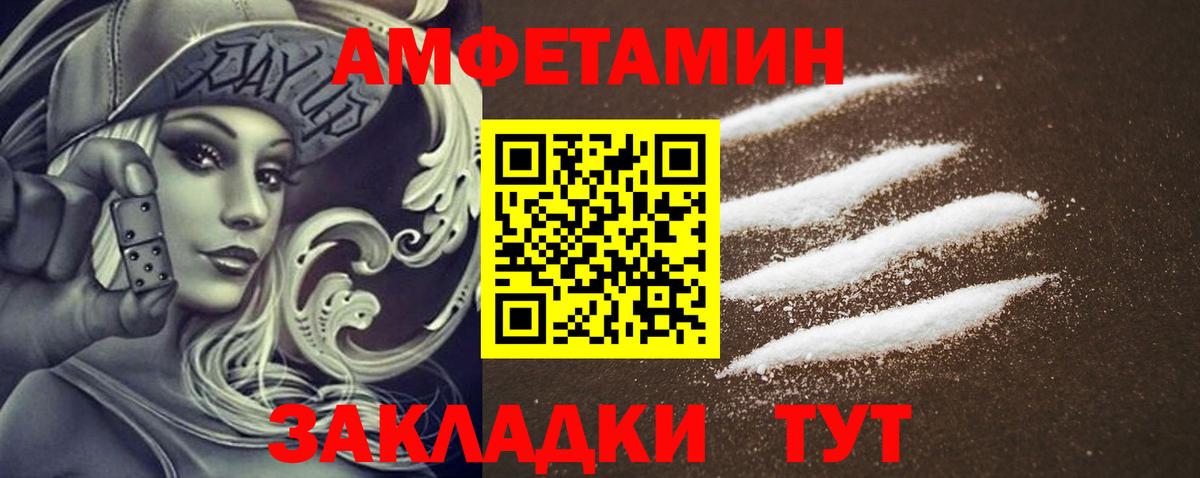 АМФЕТАМИН 98% Унеча