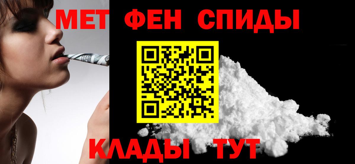 АМФ  Вход с VPN  Унеча  Амфетамин Premium 
