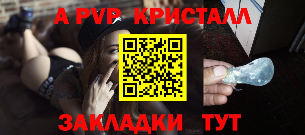 Унеча  A PVP мука  А ПВП Соль  А ПВП  Вход с VPN 