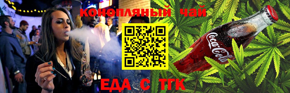 Унеча  Canna-Cookies конопля  Вход с VPN 