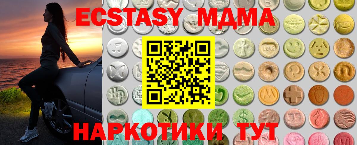 Экстази диски Унеча