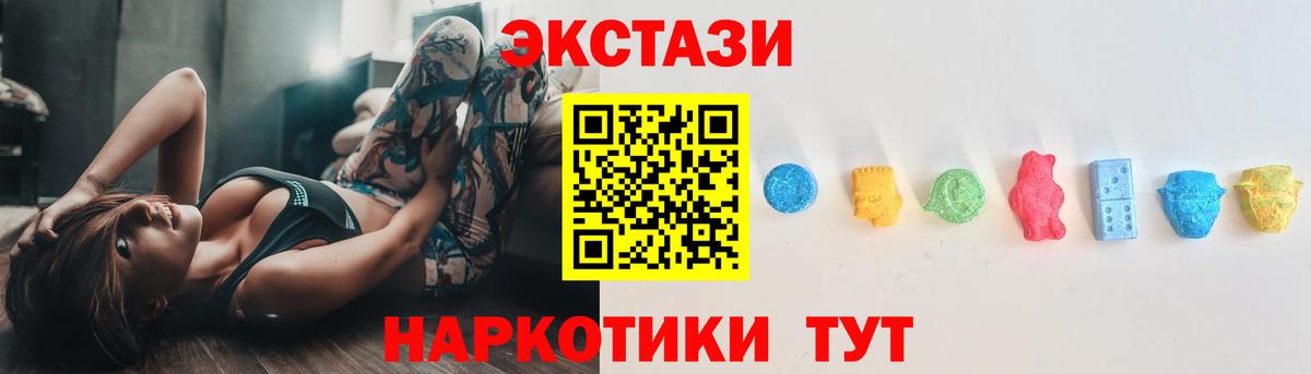 ЭКСТАЗИ Дубай  Ecstasy  Унеча  Экстази XTC  дарк нет какой сайт  Вход с VPN 