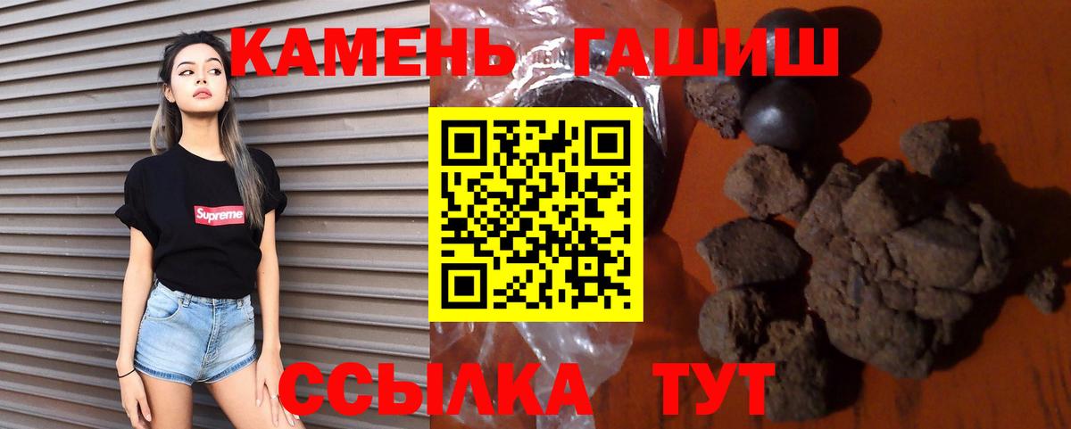 ГАШ убойный  Вход с VPN  купить закладку  ГАШ ice o lator  Унеча 