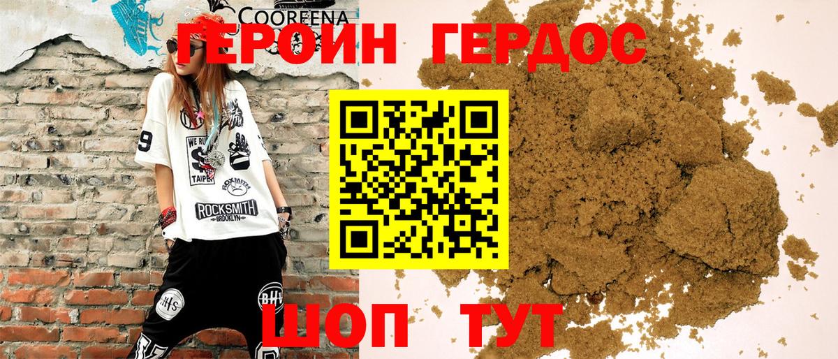 Унеча  Героин Heroin  Вход с VPN 