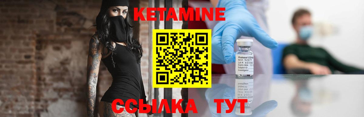 Кетамин ketamine  Вход с VPN  Унеча  Кетамин ketamine 