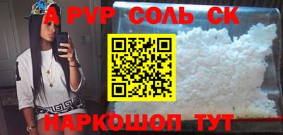соль курить ск Обь