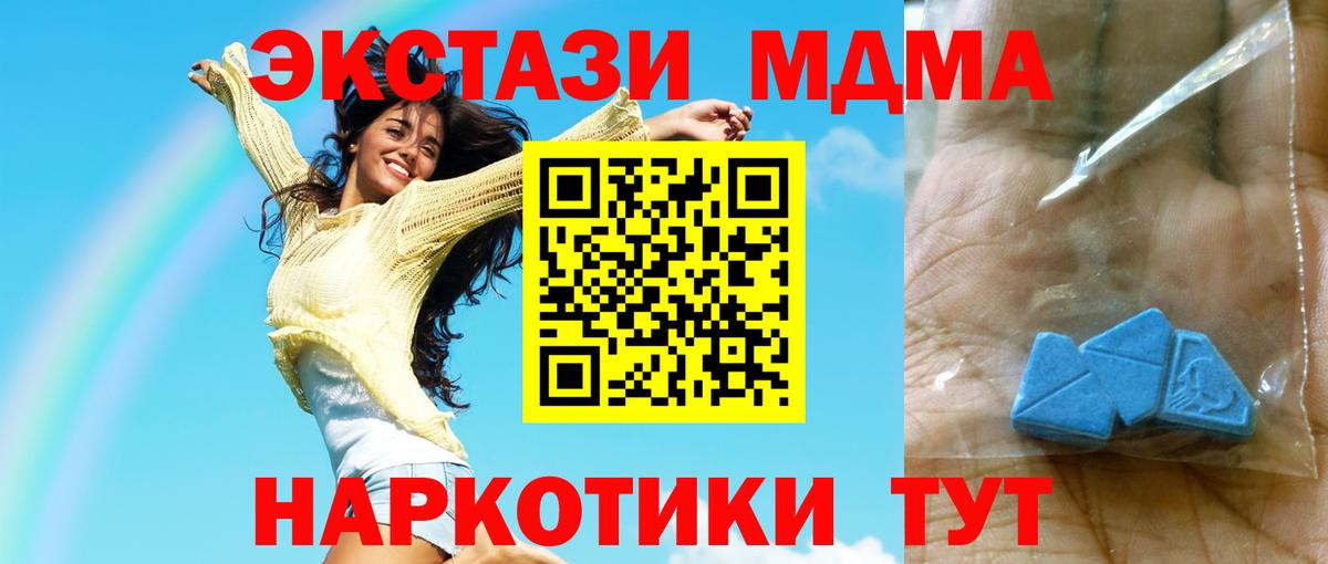 МДМА  Вход с VPN  MDMA Molly  Унеча  МДМА crystal 
