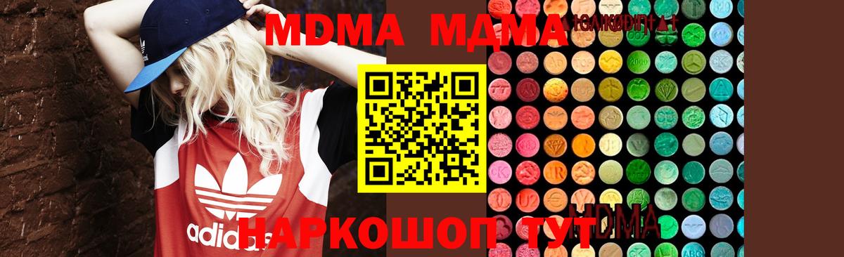МДМА VHQ Унеча