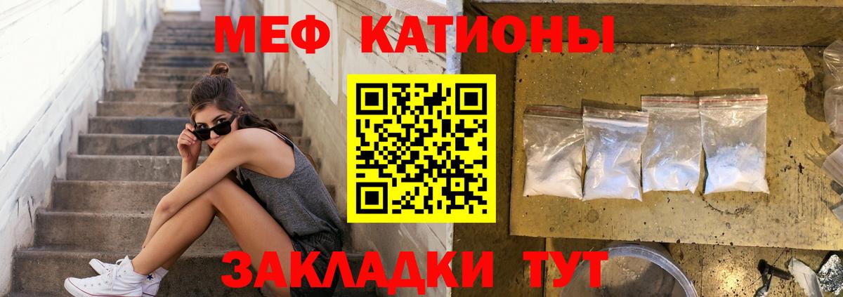 Меф мяу мяу кристаллы Унеча