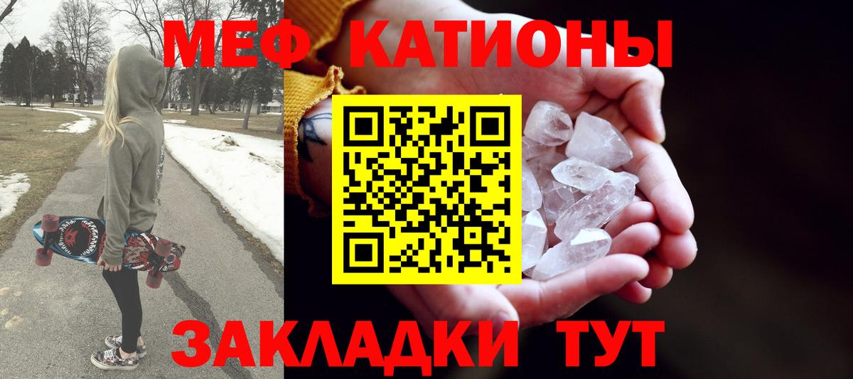 МЯУ-МЯУ 4 MMC  что такое наркотик  МЕФ  Вход с VPN  Унеча  МЯУ-МЯУ mephedrone 