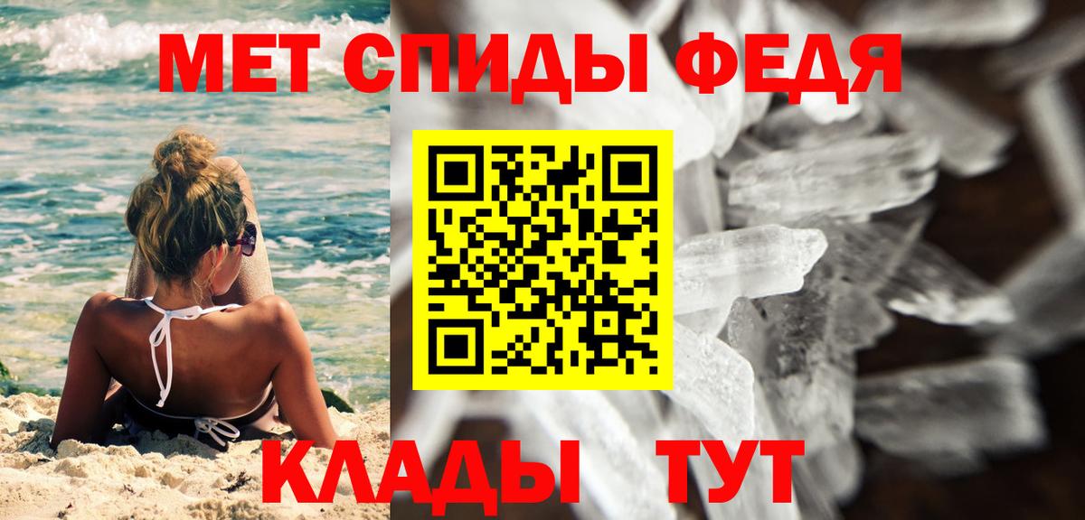 Метамфетамин мет Унеча