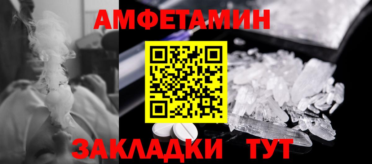 Первитин Декстрометамфетамин 99.9%  Вход с VPN  Первитин Декстрометамфетамин 99.9%  Унеча 