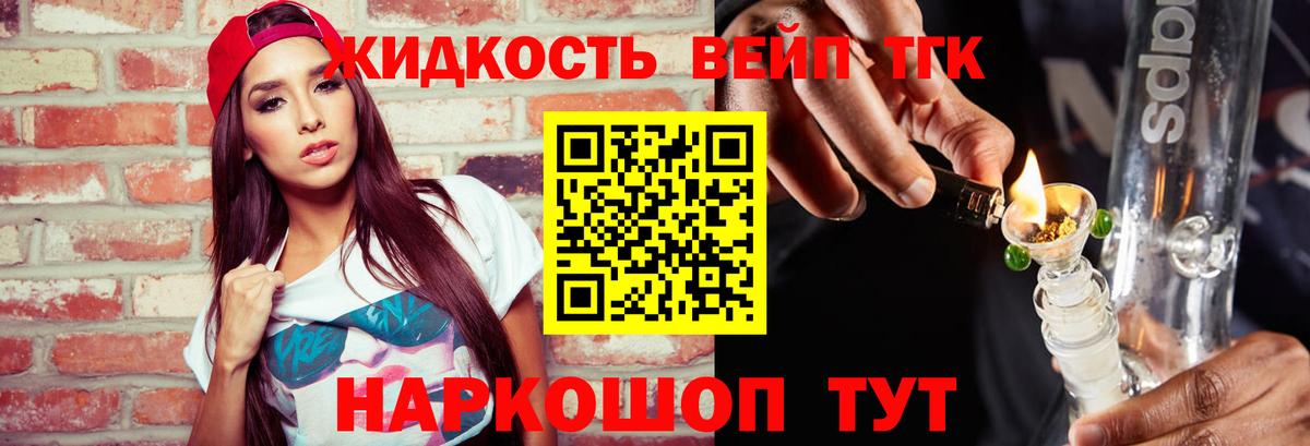 где купить наркоту  ТГК жижа  Вход с VPN  Унеча  Дистиллят ТГК вейп 